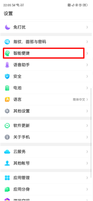 oppor15x中使用自由收藏的详细操作步骤