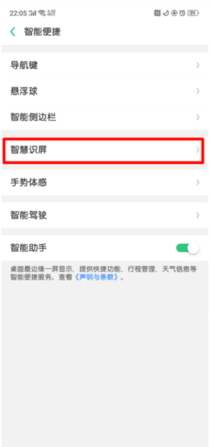 oppor15x中使用自由收藏的详细操作步骤