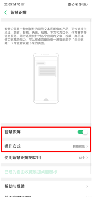 oppor15x中使用自由收藏的详细操作步骤