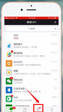 微信app中找到以及打开小程序的具体操作方法