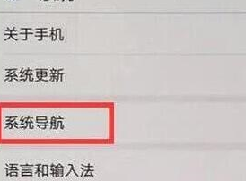 华为nova4设置虚拟按键的具体操作步骤