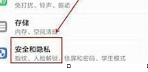 华为nova4设置人脸解锁的具体操作步骤