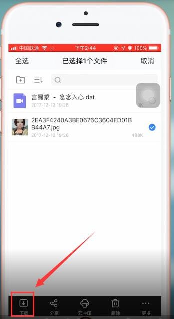 百度网盘app保存到相册的具体操作方法
