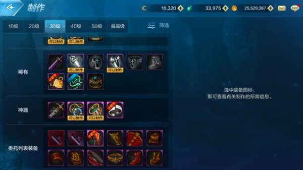 地下城与勇士M太刀怎么制作？