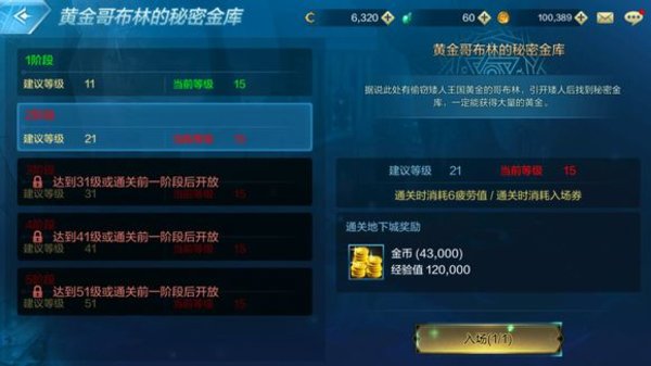 地下城与勇士M金币和泰拉石获取攻略