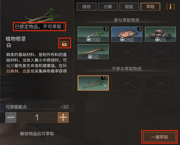 明日之后赋能怎么玩？赋能系统玩法介绍