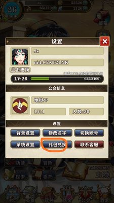螺旋英雄谭B站安卓新人礼包怎么领取？