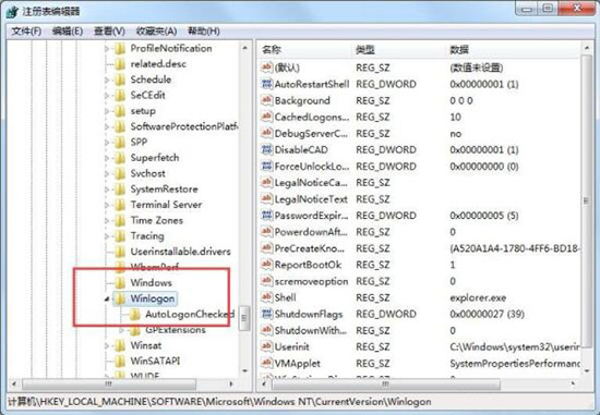 win7系统出现资源管理器崩溃的详细解决步骤