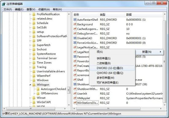 win7系统出现资源管理器崩溃的详细解决步骤