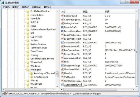 win7系统出现资源管理器崩溃的详细解决步骤