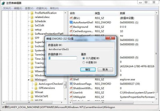 win7系统出现资源管理器崩溃的详细解决步骤