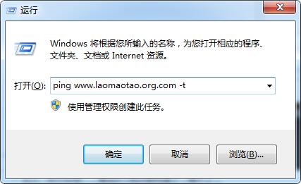 win7系统中使用ping命令测试网速的具体操作步骤介绍