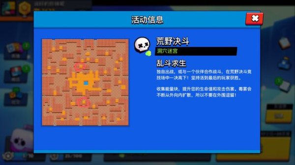 荒野乱斗公牛雪莉轻松上450分图解读