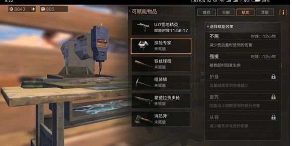 明日之后附能怎么玩？附能玩法心得分享