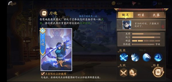 风云岛行动苍鹭锦囊技分析