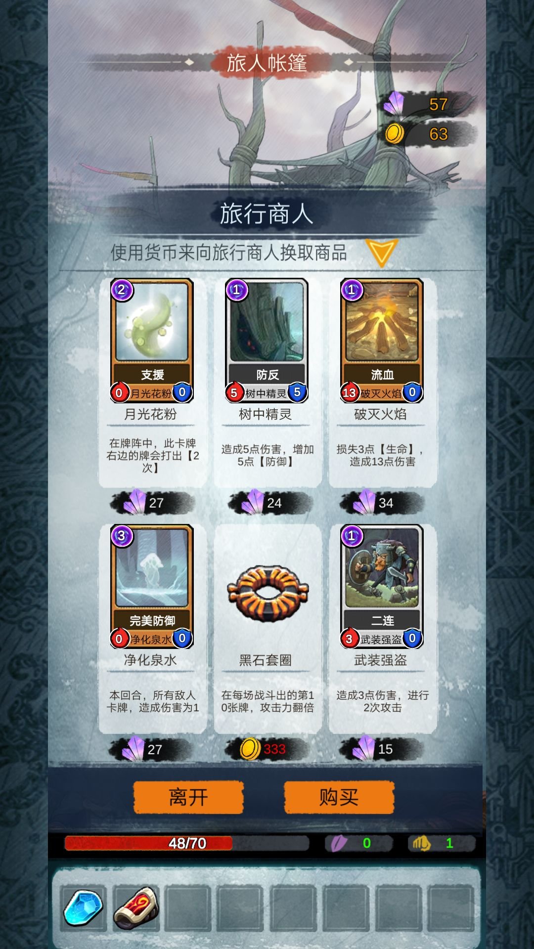 深渊旅途血夜花给姐姐还是妹妹？血夜花任务完成攻略
