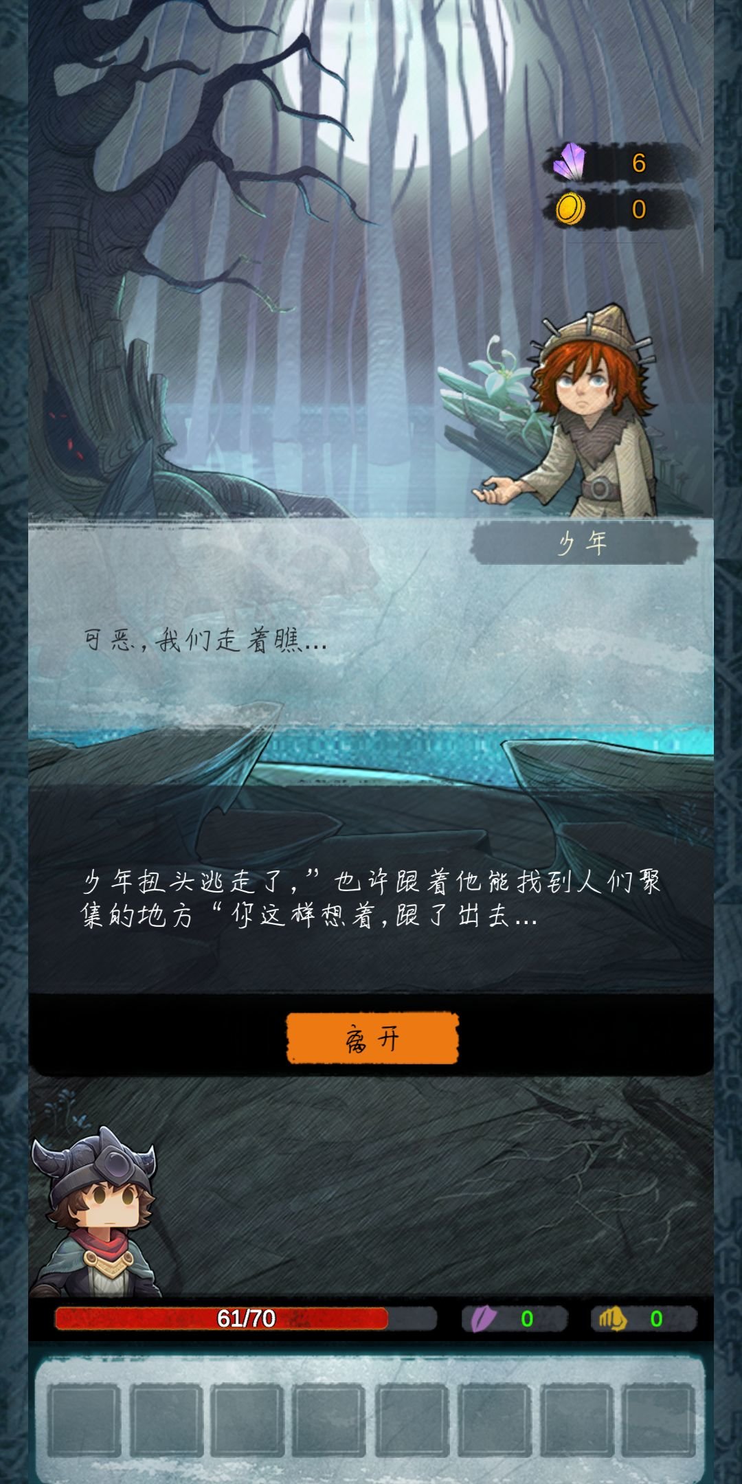 深渊旅途怪物技能怎么看？战斗信息查看方法说明