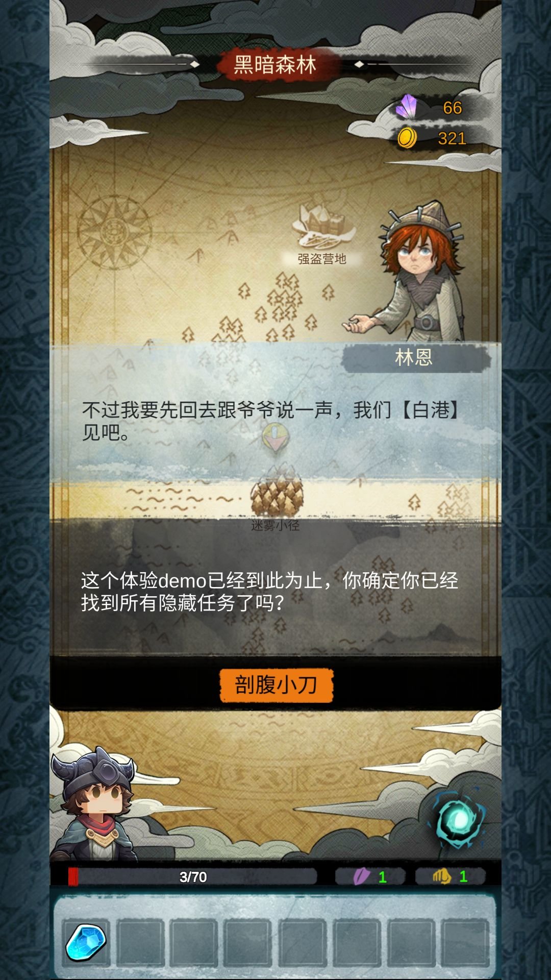 深渊旅途怪物技能怎么看?战斗信息查看方法说明 深渊旅途怪物技能怎么看?战斗信息查看方法说明