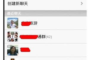 微信中将聊天记录导出发送给别人的具体操作方法