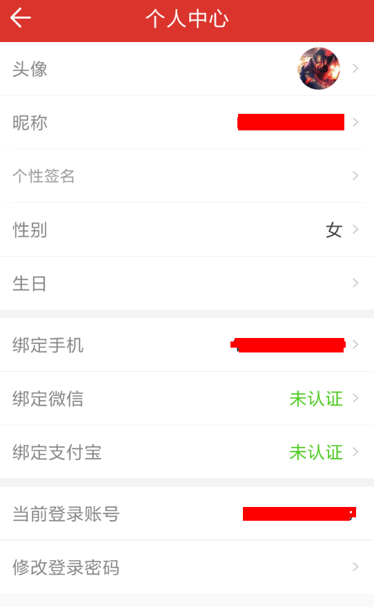 微鲤头条注销账号的详细介绍