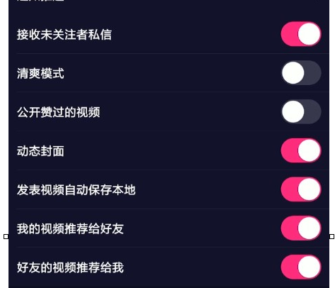 微视app中将缓存清除的具体操作方法