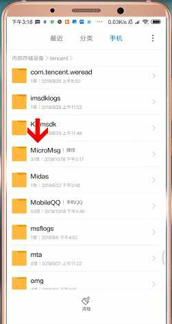 安卓手机中找到微信收藏文件在哪个文件夹的具体操作步骤