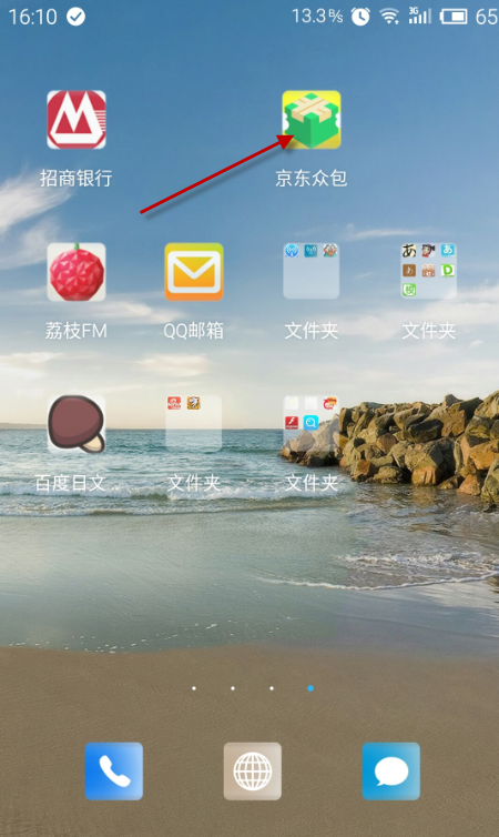 京东众包APP进行注册详细操作过程
