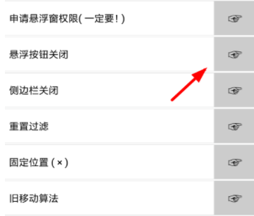 手机鼠标APP的简单使用介绍