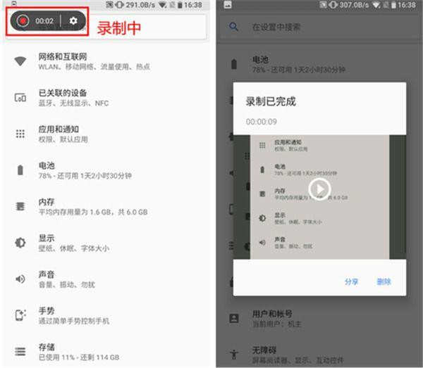 诺基亚x5怎么录屏 详细操作步骤
