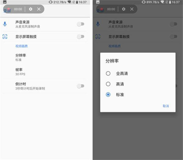 诺基亚x5中录屏的操作步骤介绍