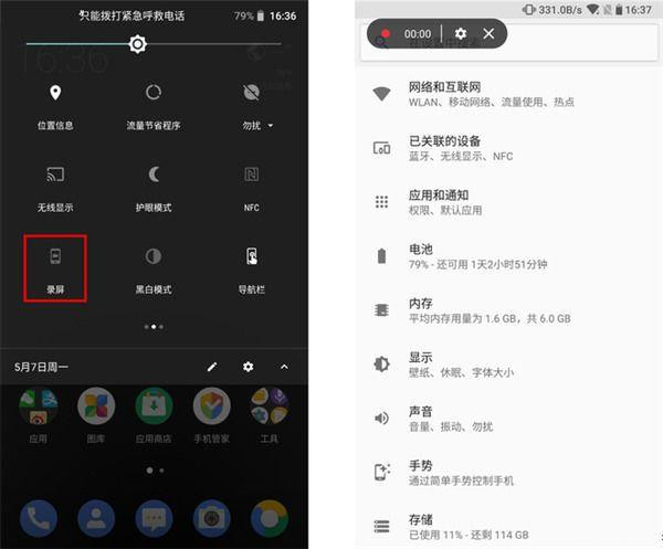 诺基亚x5中录屏的操作步骤介绍
