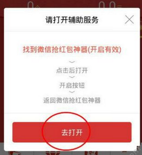 必出雷app中进行设置详细操作流程介绍