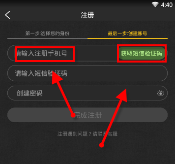 在晓黑板APP里查找小纸条的具体操作