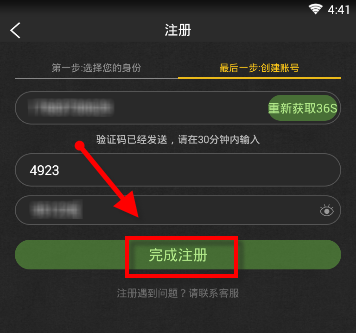 在晓黑板APP里查找小纸条的具体操作