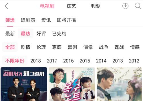 在韩剧网app中缓存韩剧具体操作方法