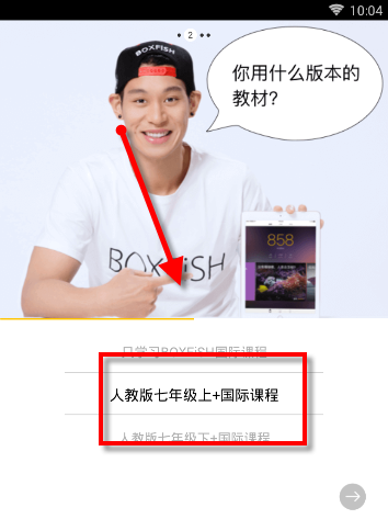 盒子鱼英语APP的详细使用过程介绍