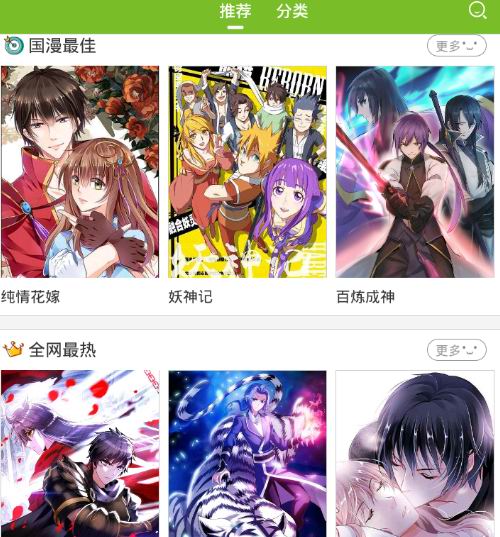 漫画喵app中收藏自己喜欢漫画的具体步骤
