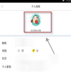 最右APP换头像的简单教程分享