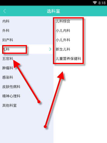 医之佳APP在问吧发表提问的操作过程