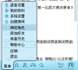 网易CC绑定游戏角色的详细操作