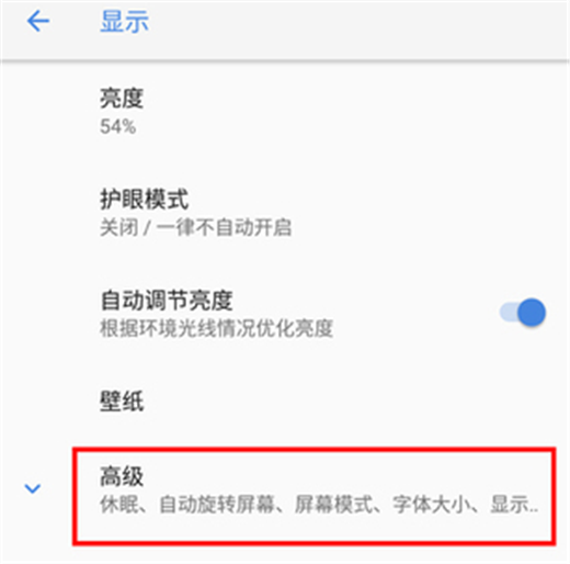 诺基亚x5中开启双击亮屏的操作步骤