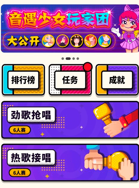 音遇中打开摄像头的具体操作步骤