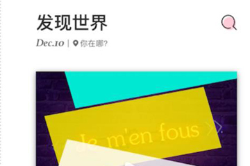 使用马卡龙玩图成为修图达人的具体操作步骤