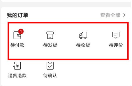 孔夫子旧书网中交易的具体操作方法