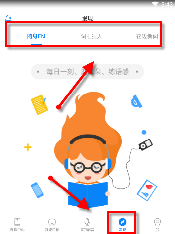 92外语的详细使用方法介绍