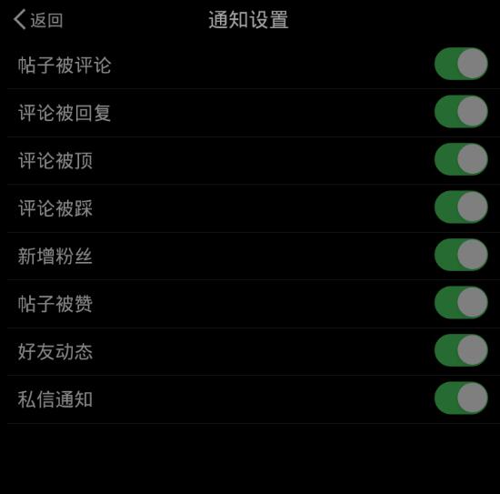 百思不得姐中将手机提醒关掉的具体操作步骤