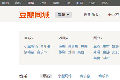 豆瓣APP中发同城活动的具体操作步骤