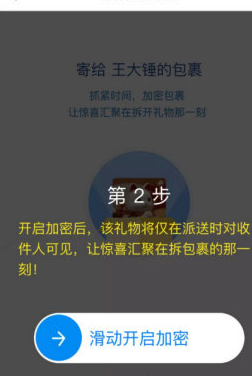 菜鸟裹裹设置加密的具体操作步骤介绍