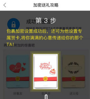 菜鸟裹裹设置加密的具体操作步骤介绍