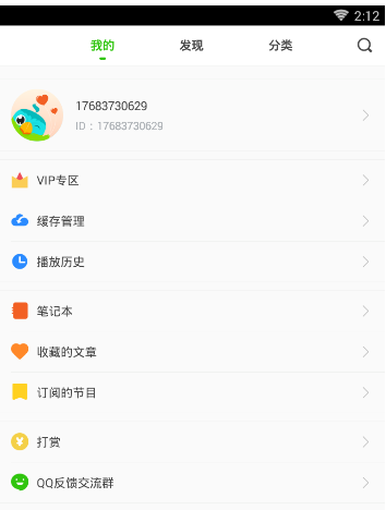 缤纷英语软件具体使用步骤介绍